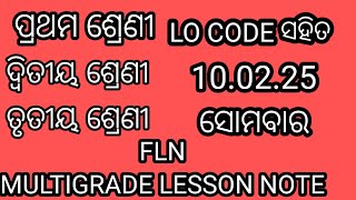 10.02.25 ସୋମବାର ପ୍ରଥମ ଶ୍ରେଣୀ MONOGRADE ଏବଂ ଦ୍ୱିତୀୟ ଓ ତୃତୀୟ ଶ୍ରେଣୀ MULTIGRADE FLN LESSON PLAN