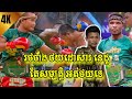 ពេជ្រ សម្បត្តិ រកអ្នកមិនថយឃើញហើយ ដូយសាហាវ, ពេជ្រ សម្បត្តិ 🇰🇭vs🇿🇦 NCEDO GOMBA, 28/09/2024, Kun Khmer