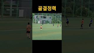 조기축구 흔한 골결정력108