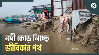 মুন্সীগঞ্জে পদ্মায় ভাঙছে শতবর্ষী দিঘীরপাড় বাজার | Padma | Munshiganj | The Business Standard