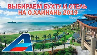 Пляжи острова Хайнань, Китай!