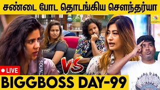 Evidence-ஐ வெளிய காட்டிடுவேன் Warning கொடுத்த  சுனிதா | Joe Michael VS Biggboss |  DAY 99