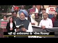 manmohan singh death अर्थशास्त्र के धुरंधर का सफर हैरान कर देगा manmohan singh news aiims