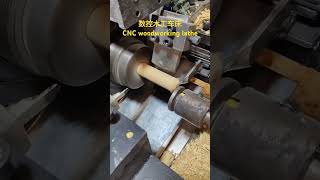 数控木工车床CNC woodworking lathe湘辉二手木工机械Xianghui Second hand Woodworking Machinery #machine