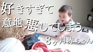 爆睡中の兄と遊びたい8ヶ月赤ちゃんの可愛すぎる起こし方にパパ絶句w