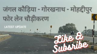 Jungle Kauria to Mohaddipur via Gorakhnath Road Four Lane | Maniram ROB update | Gorakhpur