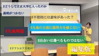 文学部学生プレゼン