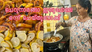 ചെറുനാരങ്ങാ ഇതുപോലെ ആക്കിട്ടുണ്ടോ | Naranga Achar | Lime /Lemon Pickle - Kerala Style Recipe