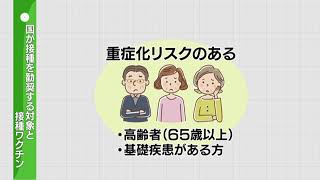 2023年6月10日放送　新型コロナが5類に移行して② 新型コロナ感染症に対するワクチンの効果