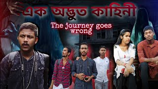 এক অদ্ভুত কাহিনী ☠️|| The journey goes wrong💀 || Bangali very horror video☠️|| TRIPURA FUN BOY'S🔥