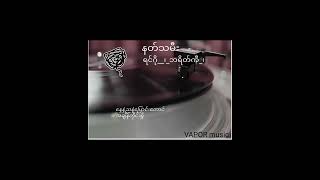 နတ်သမီး _ #ရင်ဂို  _၊ ဘရိတ်ကီ_                old music, lyrics video.