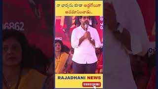 నా భార్యను కూడా అడ్డగోలుగా అవమానించాడు