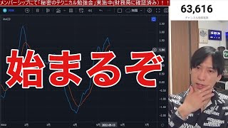 【5/17】米国株先物が大幅高。日本株は需給突破で上昇か？金利下落でナスダック、レバナス助かる？円安加速一服で日経平均ぶち上げろ！！