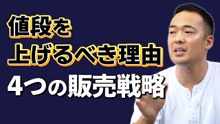 【95%の人は自分の意思でモノを買わない】一流マーケターが語る商品・営業戦略