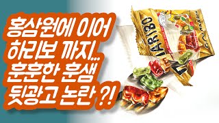 기초디자인 할때 은근히 까다로운 하리보! 훈훈한 훈샘의 개체묘사 시범입니다. 뒷광고 논란, 직접확인하세요(더끌림티쳐스,훈훈한디자인,훈샘)