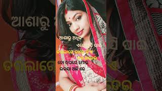 ଆଶାରୁ ଅଧିକ ଏତେ ଖୁସି ପାଇ #viral #odia #youtubeshorts #video