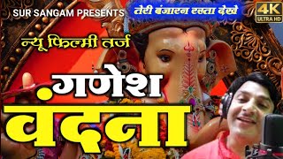 "फिल्मी तर्ज न्यू में स्वरचित बेहद भावपूर्ण गणेश वंदना - Mukesh Kumar Bhajan | Ganesh Bhajan 2022