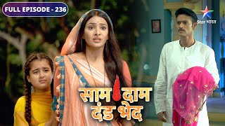 Saam Daam Dand Bhed | Vijay ke saamne aaya Aliya ka sach | FULL EPISODE-236