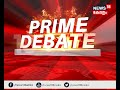 കോൺഗ്രസിനെ തള്ളി സിപിഎമ്മിന് മുന്നോട്ടുപോകാനാകുമോ prime debate