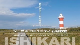 2023年9月17日 日曜礼拝（賛美＆メッセージ）「角笛の響きによって記念し、」レビ記23章23〜25節