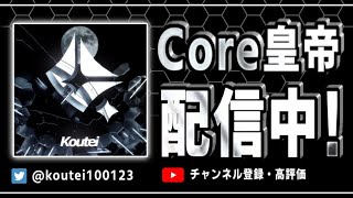 【荒野行動】Core大会配信