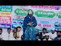 sana mahmudabadi लाजवाब शायरी all india mushaira sudhiyamau 2024