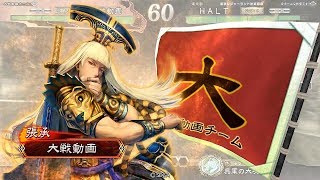 【三国志大戦】５枚栄光016【四品上位】