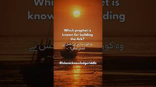 Facts about Prophets of Islam you didn't know #shorts #prophets