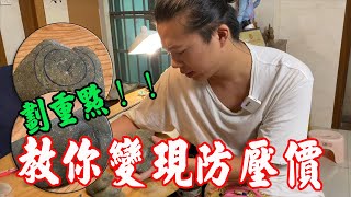 開箱日記——大哥寄來原石欲變現，大師薛給出建議防壓價！ 【長毛大師薛】