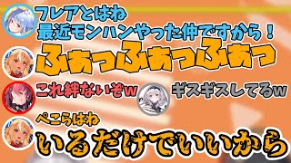 【ぺこ虐】開始早々フレアにいじられまくり、例のトラウマを突きつけられる兎田ぺこら【ホロライブ/切り抜き/3期生】【不知火フレア/宝鐘マリン/白銀ノエル】