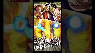 【ドッカンバトル】みなさんコイツ覚えてますか？#Shorts【DokkanBattle】