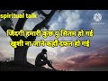 इसे समझना जरूरी है। best motivational speech hindi video new life inspirational quotes