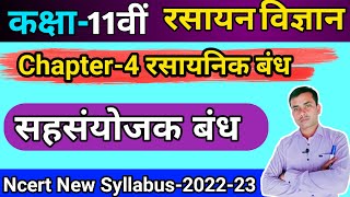 सहसंयोजक बंध,Class 11th Chemistry Chapter 4 Chemical Bond