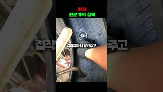 펑크 전문가의 실력