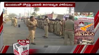 Section 144 Have Been Imposed In AP Capital Amaravati | AP Latest News | ABN Telugu