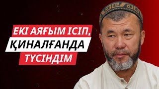 ТАРАТАЙЫҚ! | ТАНЫМАЛ ИМАМ МАҢЫЗДЫ НӘРСЕ АЙТТЫ | ДЕНСАУЛЫҚТЫ КҮТЕЙІК! | АРЫСТАН ОСПАНОВ