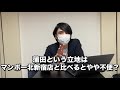 東京都内で1ヶ月間安く泊まれるネットカフェ3選【パック料金ランキング】