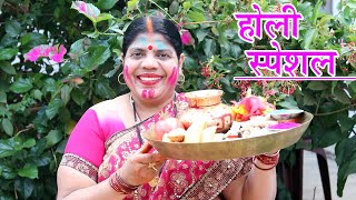 होली की पूजन थाली में क्या क्या होना चाहिये? How to Decorate Holi Special Thali?