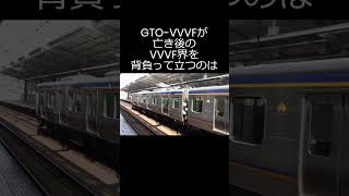 【犯される】南海8300系【天下茶屋駅】2023.03.11 #shorts