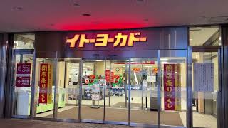 【閉店】イトーヨーカドー琴似店…営業最終日の店内