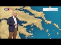 newsbomb.gr Καιρός Πότε θα βρέξει