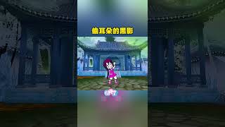 【鬥羅大陸】是誰偷了小舞的耳朵#鬥羅大陸 #小舞 #唐三