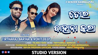 TOR BAHANA KARA | NEW SAMBALPURI SONG | ROHIT DEEP \u0026 TIRTHARAJ | 2024