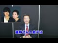 【衝撃】蓮舫議員の息子自民党に入党！その真相とは...