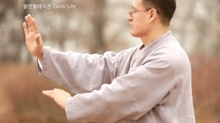 무가태극권(Wu Style Taichi) 시연 - 밝은빛태극권 박종구 교육원장