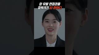 암 유발 면접관을 침묵시킨 단 한마디 #사막의왕