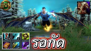 Hon | กัดชุดเดียวหัวขาด - Dampeer