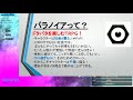 【trpg講座】パラノイアトラブルシューターズのキャラシ作成＆正しい知識が学べる！【 講師如才さん 】