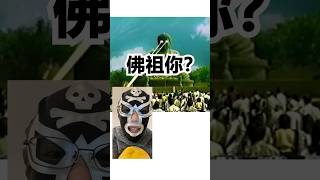 魷魚遊戲3第二關地獄級梗圖！機器人面試大爆笑！【搞笑配音梗圖】 （苦逼樂冷笑話第163期）