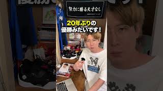 全中優勝、安田学園中！！